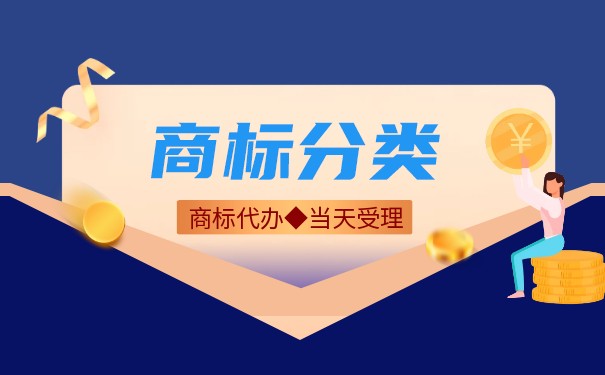 配眼鏡服務(wù)商標(biāo)注冊類別及代理代辦指南
