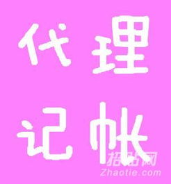 一站式企業服務 優質工商注冊、代理記賬、進出口權及食品酒類許可代辦