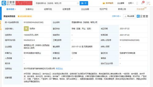 張家港布局?jǐn)?shù)字未來(lái) 15億資本驅(qū)動(dòng)數(shù)據(jù)科技新浪潮